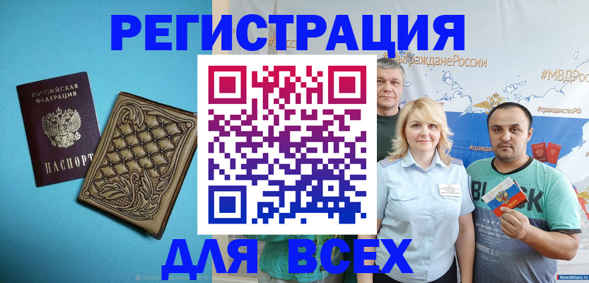 купить прописку в Кисловодске