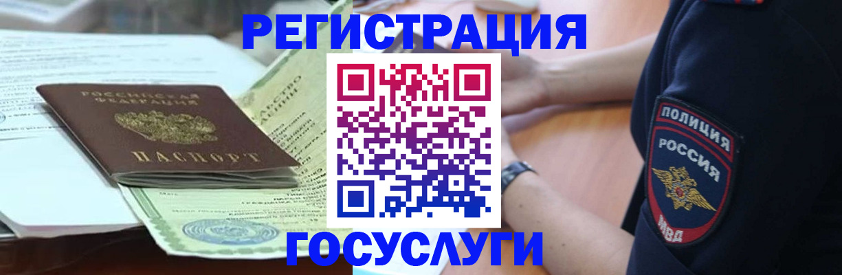 купить прописку в Кисловодске