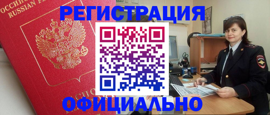 миграционный учет в Кисловодске