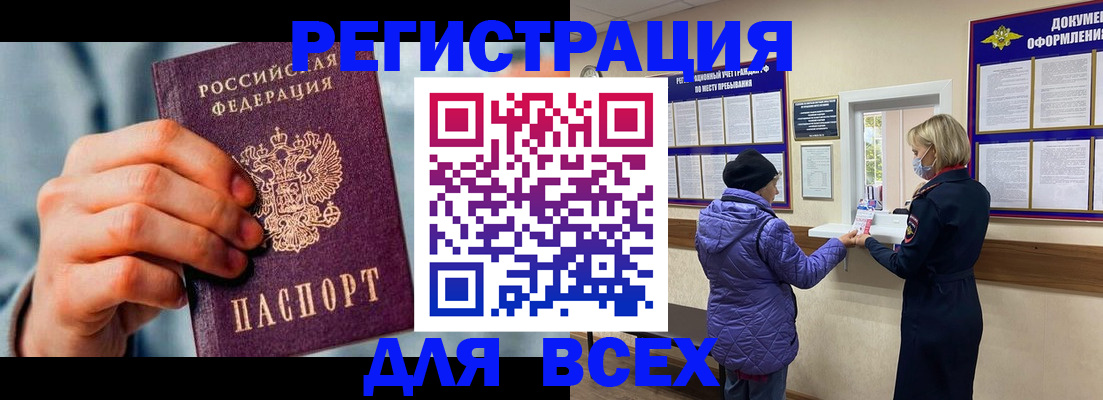 временная регистрация в Кисловодске