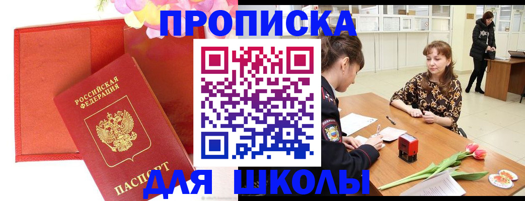 временная регистрация гарантия в Кисловодске